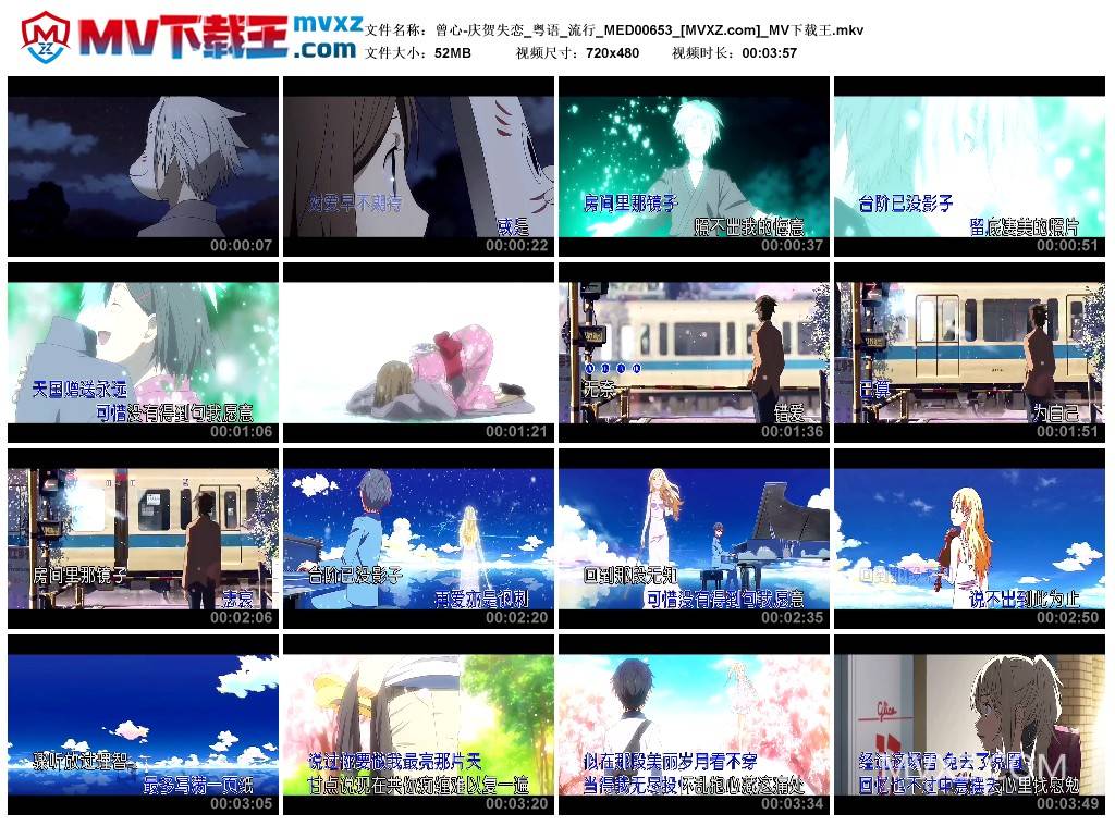 曾心-庆贺失恋_粤语_流行_MED00653